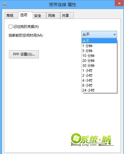 win8系统电脑隔一段时间断网的解决方法 图4