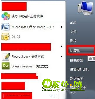 win7管理员身份运行具体方法  图1