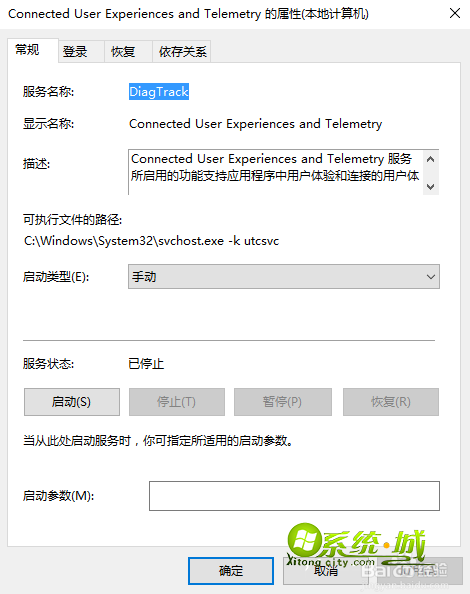 启动类型为手动