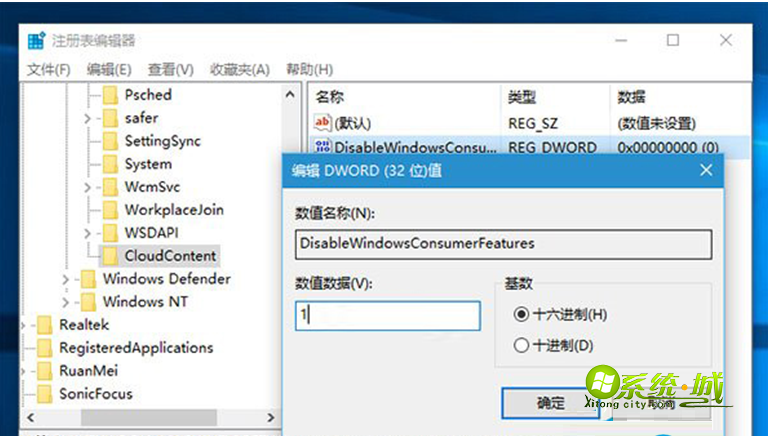 win10禁止系统自动安装应用具体方法  图3