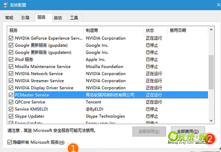 win10飞行模式无法关闭解决方法  图1