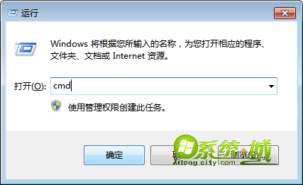 清除Windows7DNS缓存要怎么做？1