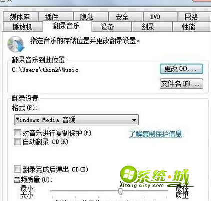 使用media player 12 翻录cd的方法2