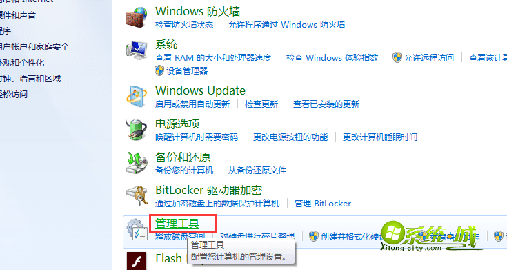 win7诊断策略服务已被禁用如何恢复2