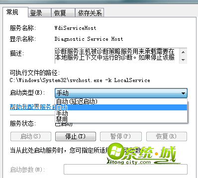 win7诊断策略服务已被禁用如何恢复5