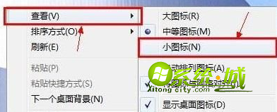 win7系统图标占面积大不美观的变小技巧1