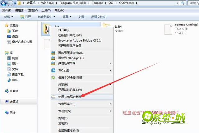 Win7 teniodl.exe是什么进程3