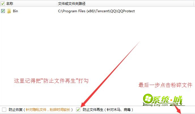 Win7 teniodl.exe是什么进程4