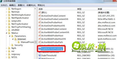 Win7提示可能需要其他登录信息怎么去掉3 Win7提示可能需要其他登录信息怎么去掉3