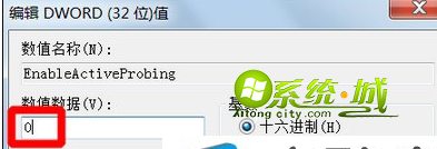 Win7提示可能需要其他登录信息怎么去掉4 Win7提示可能需要其他登录信息怎么去掉4