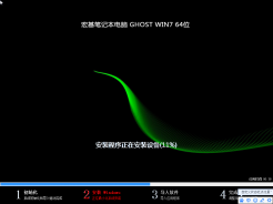 宏基acer笔记本ghost win7 64位oem装机版2017.03