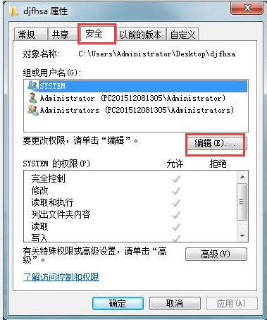 win7需要管理员权限的文件怎么删除|win7删除文件需要管理员权限怎么办