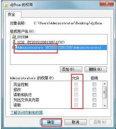 win7需要管理员权限的文件怎么删除|win7删除文件需要管理员权限怎么办