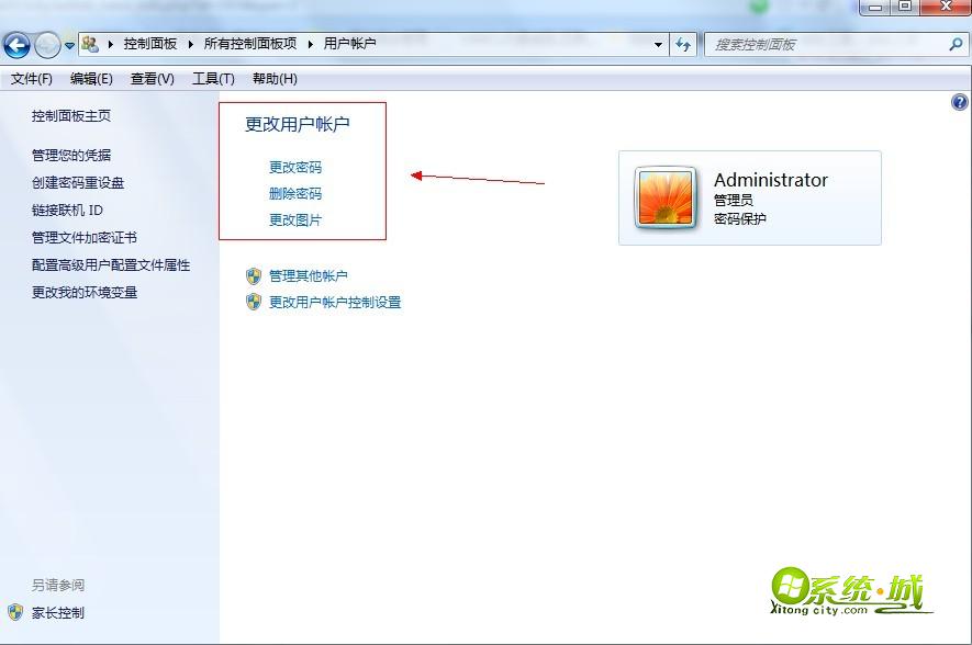 win7锁屏密码设置修改