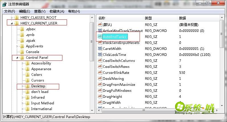 释放win7系统资源让计算机更流畅