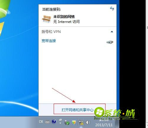 网络共享中心图片