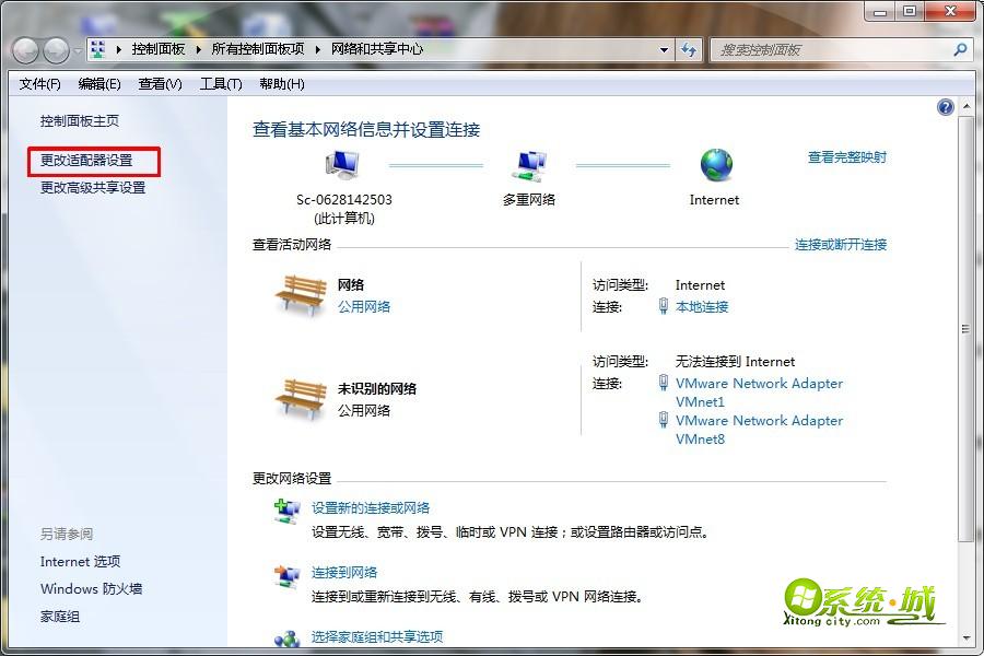 无法打开网页更改适配器设置