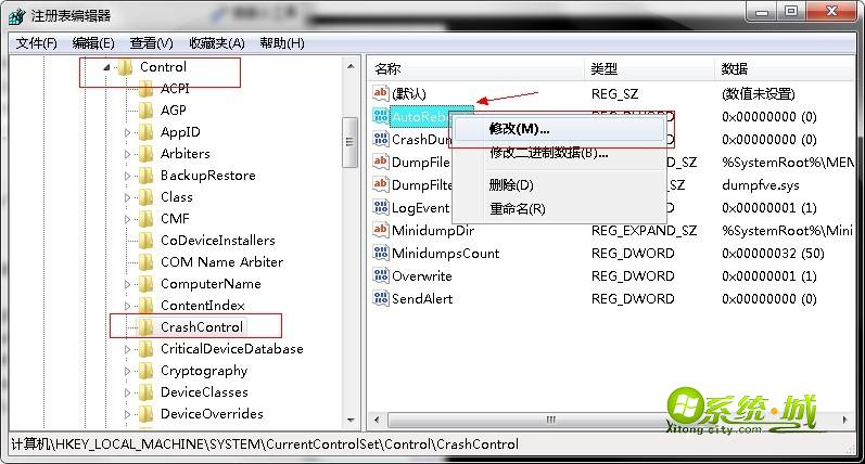 系统死锁注册表更改键值图片