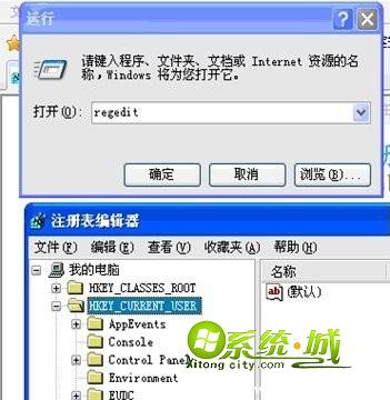 打开系统注册表