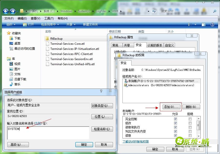 win7系统下添加SYSTEM用户示意图