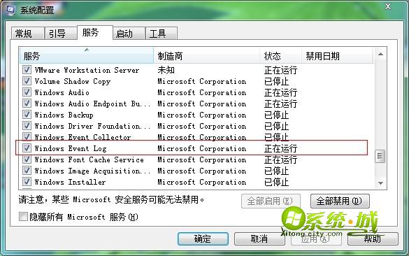 win7系统系统配置服务标签示意图