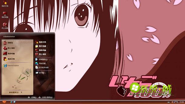 草莓女孩XP电脑主题