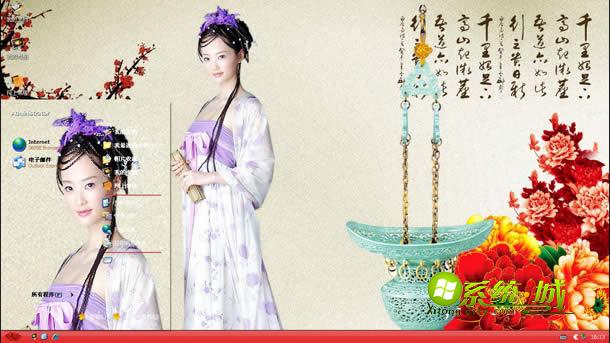 清秀古装女XP系统主题