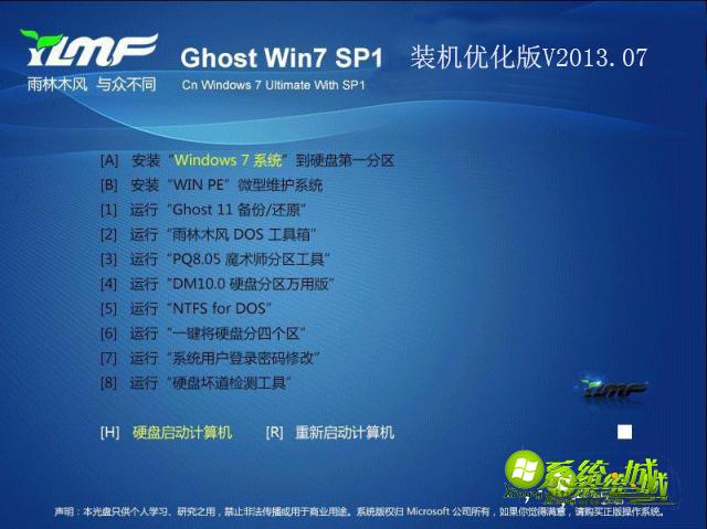 GHOST_WIN7_SP1_32位_雨林木风装机优化版V2013.07安装部署图