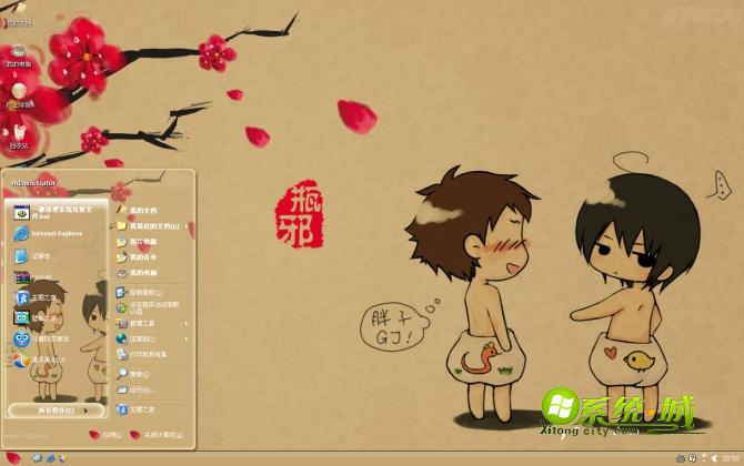 瓶邪xp桌面主题