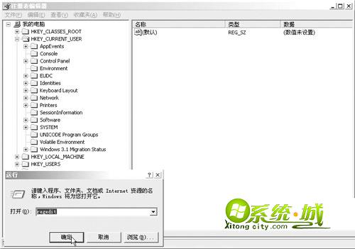 运行注册表编辑器