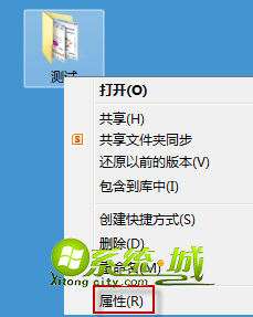 win7文件夹属性