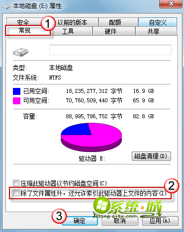 磁盘属性窗口