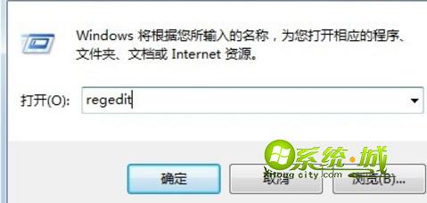 win7运行命令窗口