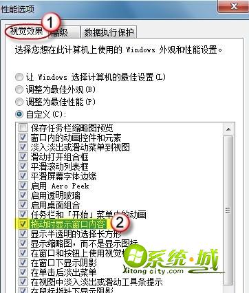 win7系统视觉效果