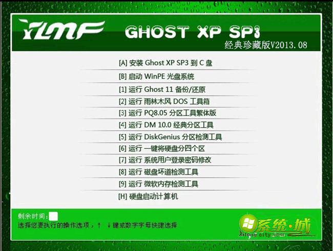 GHOST_XP_SP3_雨林木风经典珍藏版V2013.08安装部署