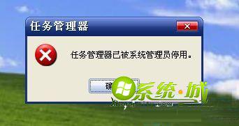 xp注册表被禁用