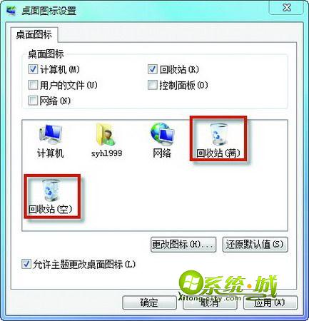 win7回收站无法正常显示的解决