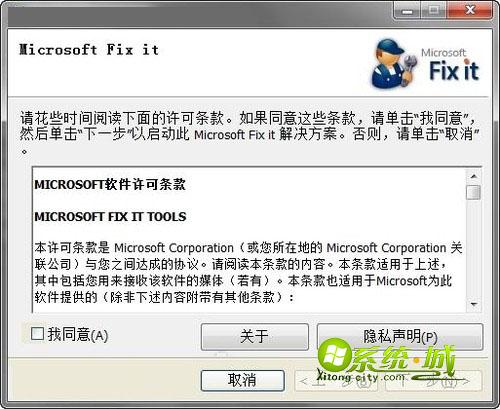 win7网络模式被锁死