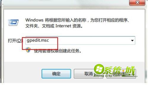 打开win7运行窗口