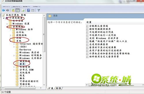 打开本地组策略编辑器