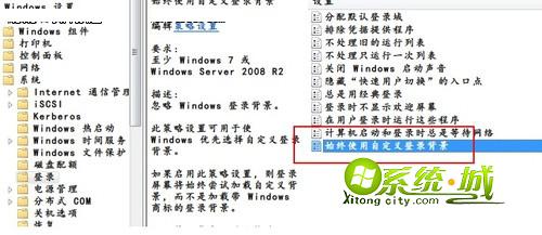 开机背景图的设置