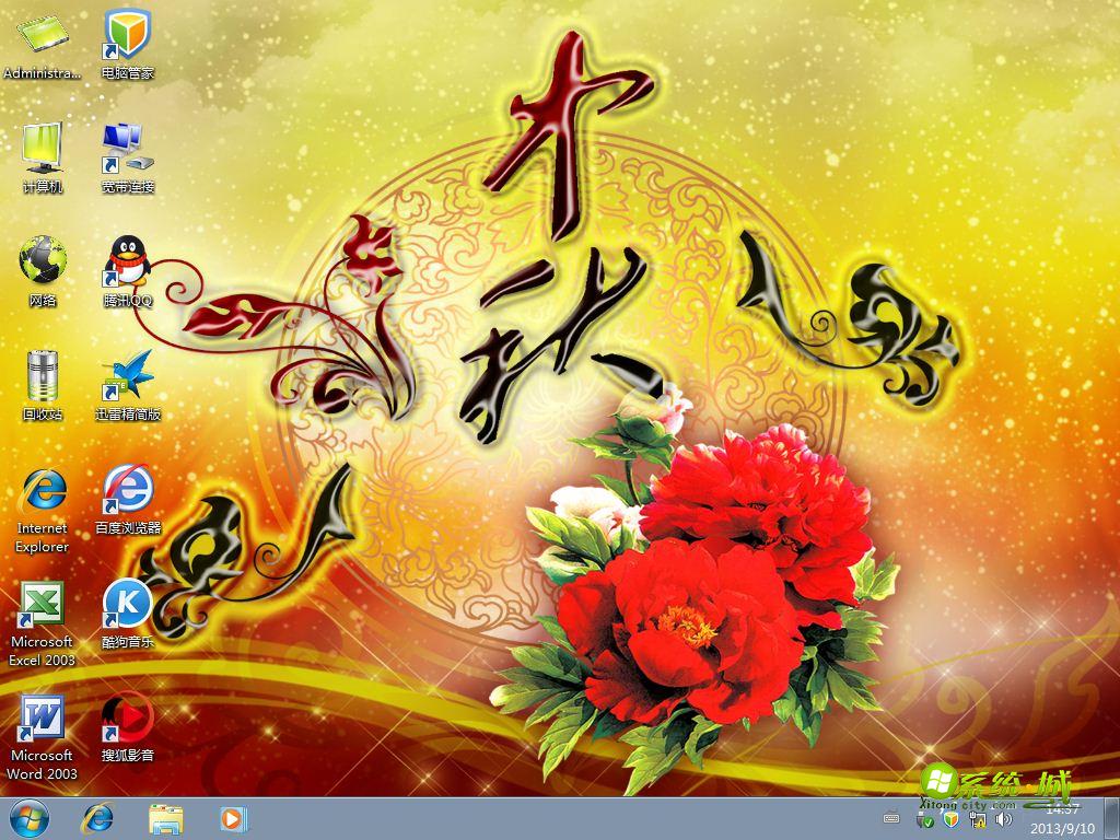 中秋主题深度技术GHOST_XP_SP3系统开机界面