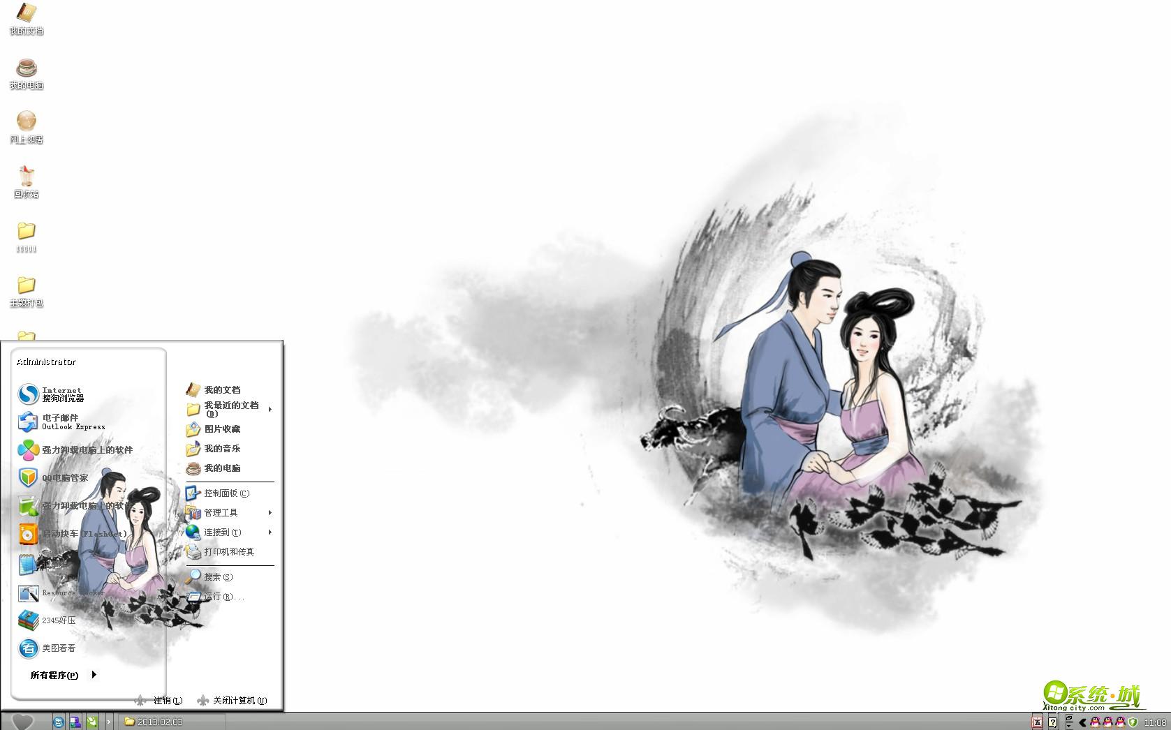 牛郎与织女xp系统主题