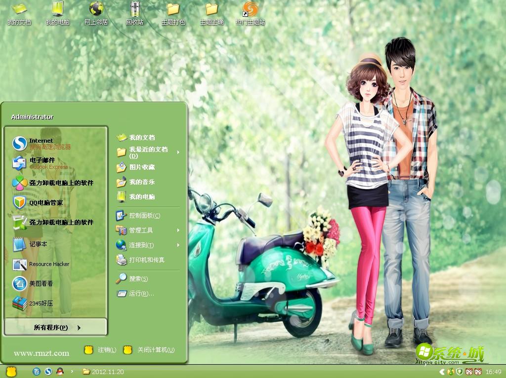 一起去旅行xp电脑主题