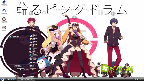 回转企鹅罐XP主题壁纸