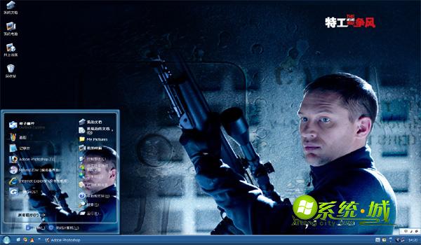 特工争风XP电脑主题