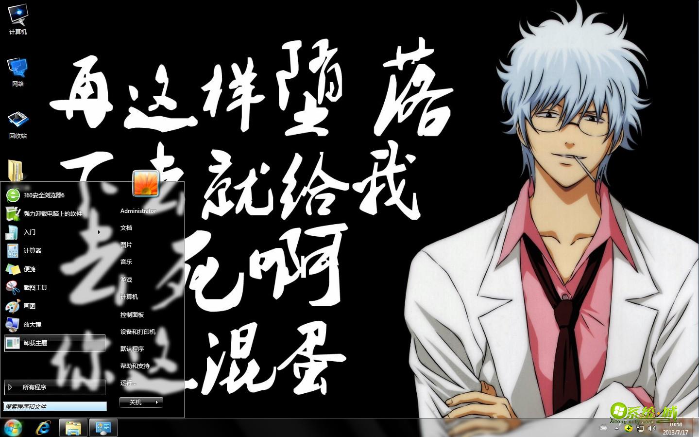 坂田银时win7系统主题