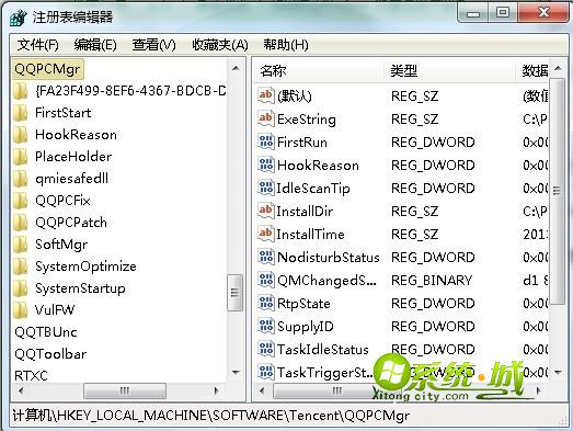xp系统的注册表编辑器