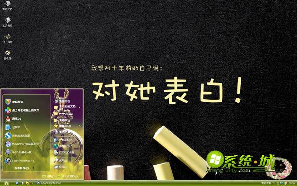 十年前xp系统主题