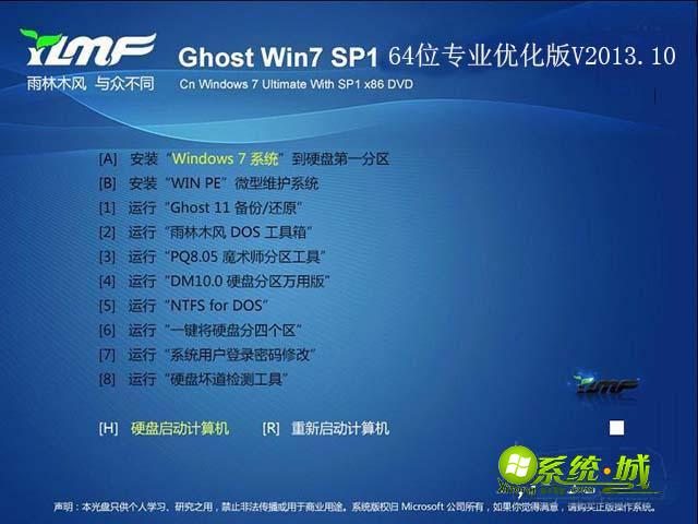 GHOST_WIN7_SP1_64位_雨林木风专业优化版V2013.10安装界面